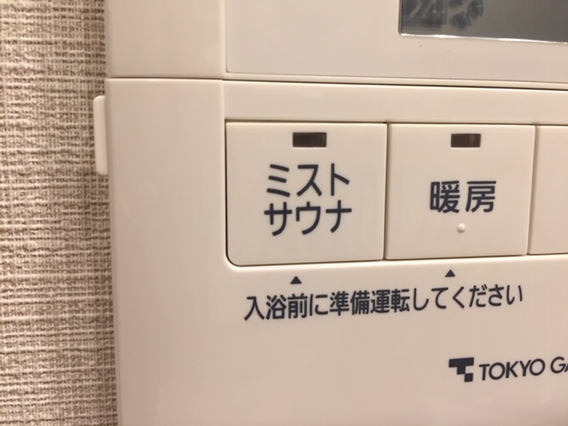 ミストサウナで時短 体が芯から温まってホカホカ